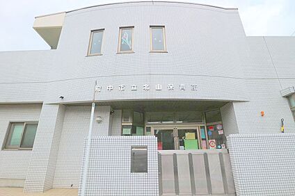 北山保育所 約400ｍ(徒歩約5分)