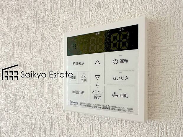 【オートバスシステム】「オートバスシステム」は浴室のお湯張り、温度調整などを、キッチンなど浴室以外から操作が出来る便利なシステムです。
