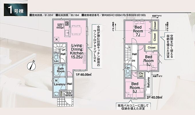 1号棟