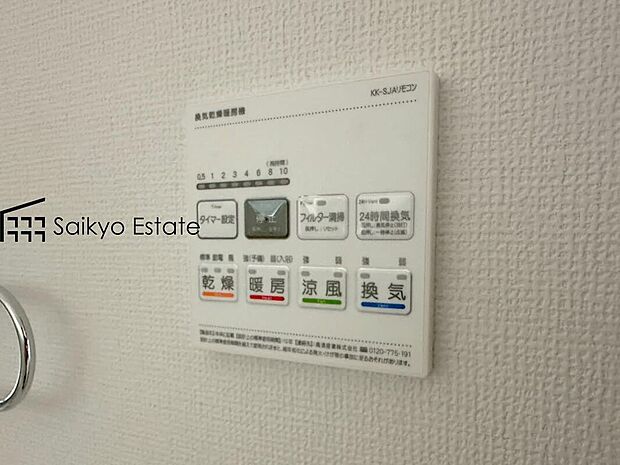 【浴室暖房換気乾燥機】「浴室暖房乾燥機」は梅雨や花粉の時期、雨の日の洗濯物の乾燥に重宝します。寒い冬も入浴前の暖房運転で快適なバスタイムを♪