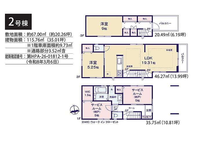 2号棟