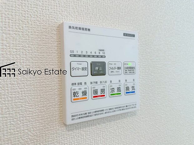 【浴室暖房換気乾燥機】「浴室暖房乾燥機」は梅雨や花粉の時期、雨の日の洗濯物の乾燥に重宝します。寒い冬も入浴前の暖房運転で快適なバスタイムを♪