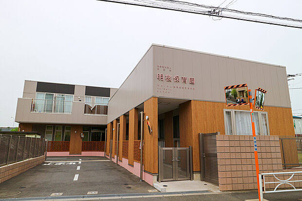明桜保育園（約580m）