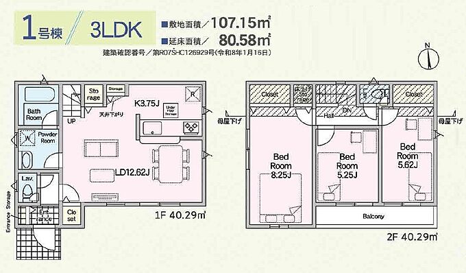 1号棟