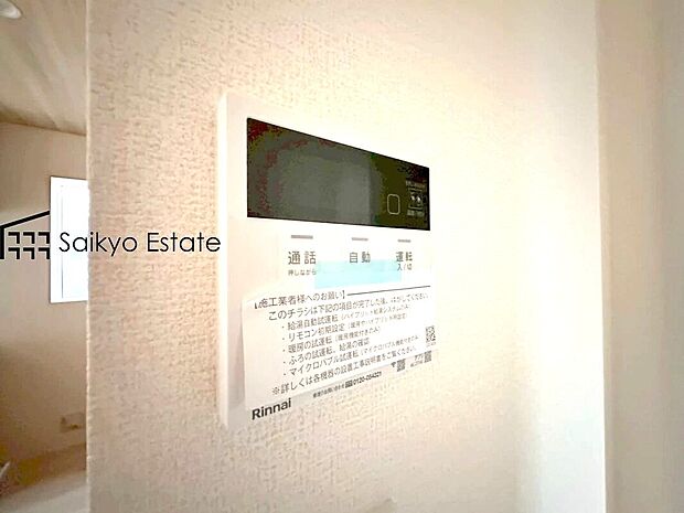 【オートバスシステム】浴室のお湯張り、温度調整などを、キッチンなど浴室以外からでも操作できるシステムです。