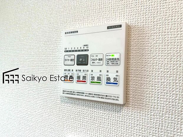 【浴室暖房換気乾燥機】「浴室暖房乾燥機」は梅雨や花粉の時期、雨の日の洗濯物の乾燥に重宝します。寒い冬も入浴前の暖房運転で快適なバスタイムを♪