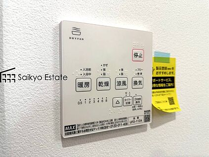 浴室暖房換気乾燥機