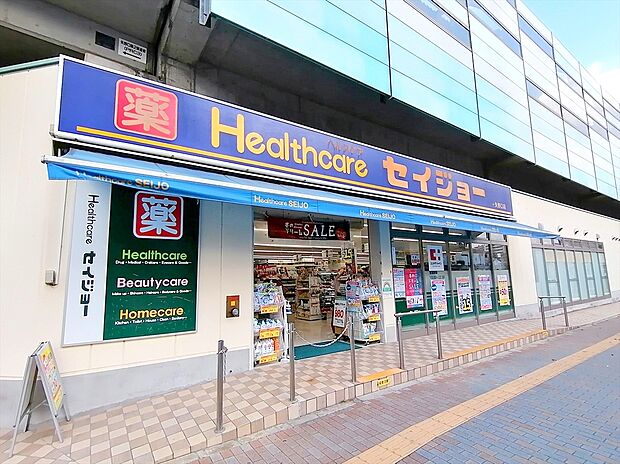 ヘルスケアセイジョー矢野口店