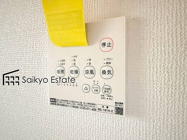 【浴室暖房換気乾燥機】「浴室暖房乾燥機」は梅雨や花粉の時期、雨の日の洗濯物の乾燥に重宝します。寒い冬も入浴前の暖房運転で快適なバスタイムを♪
