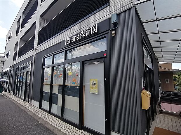 結hana保育園
