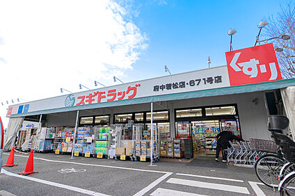 スギドラッグ府中若松店 約99ｍ(徒歩約2分)