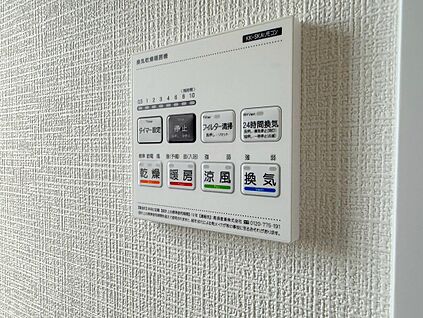 【浴室暖房換気乾燥機】