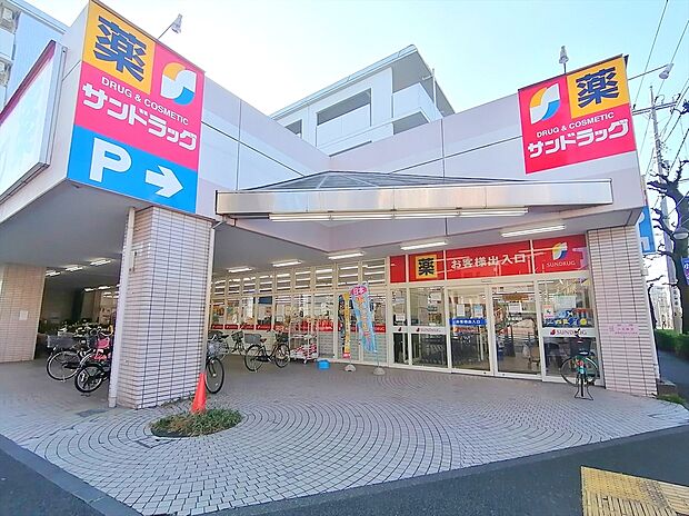 サンドラッグ貫井北店
