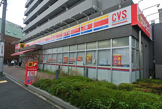 サンドラッグCVS下石神井店