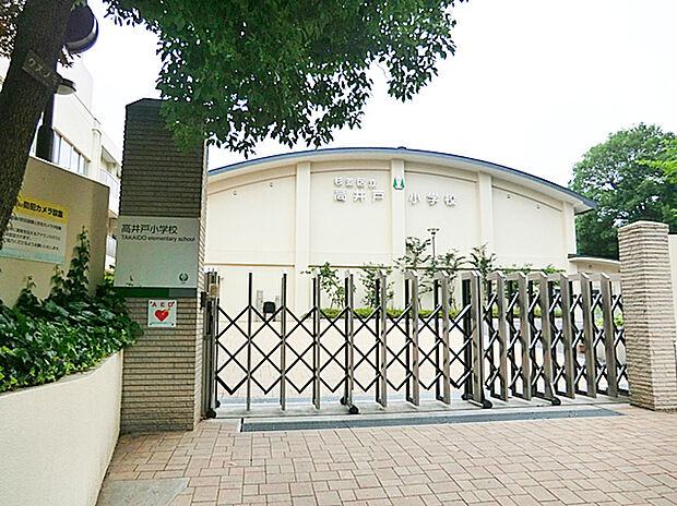 杉並区立高井戸小学校