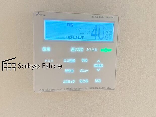 【床暖房】「リビング床暖房」は、空気を汚さずに室内を快適な温度に保ってくれます。お子様でも安心してつける事ができる暖房器具です。