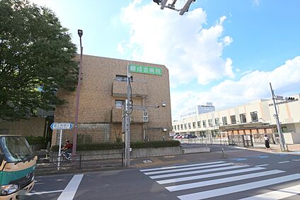 緑成会病院 約500ｍ(徒歩約7分)