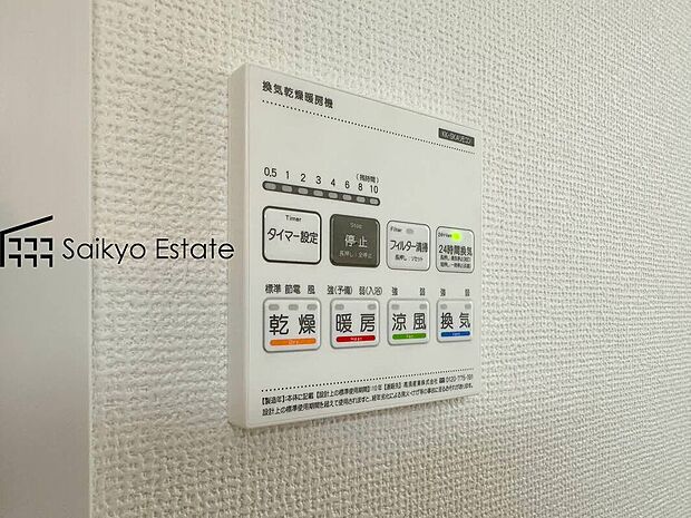 【浴室暖房換気乾燥機】「浴室暖房乾燥機」は梅雨や花粉の時期、雨の日の洗濯物の乾燥に重宝します。寒い冬も入浴前の暖房運転で快適なバスタイムを♪
