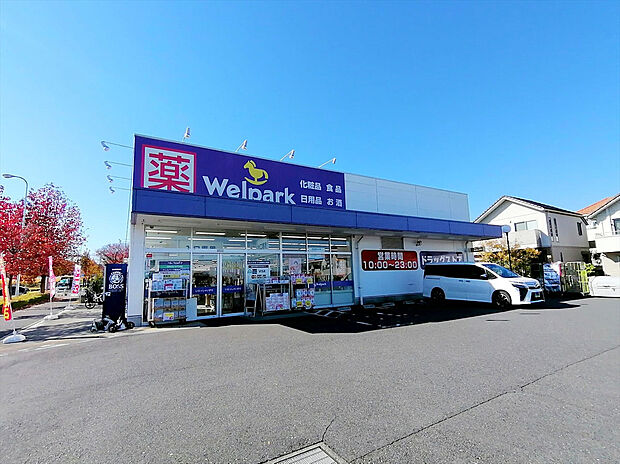 ウェルパーク稲城向陽台店