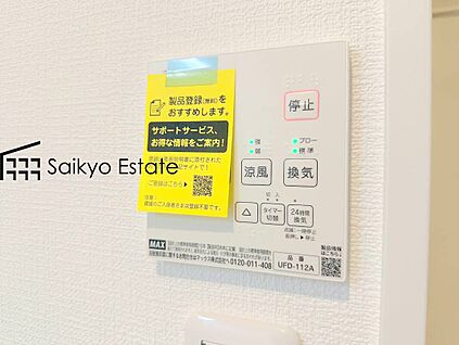 浴室暖房換気乾燥機