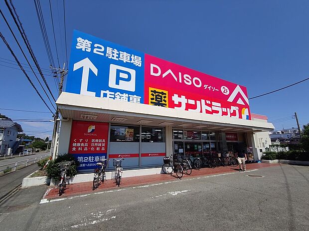 サンドラッグ東久留米前沢店