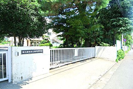 東久留米市立第九小学校 約80ｍ(徒歩約1分)