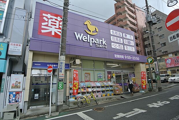 ウェルパーク武蔵関駅前店