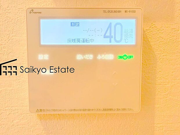 【床暖房】「リビング床暖房」は、空気を汚さずに室内を快適な温度に保ってくれます。お子様でも安心してつける事ができる暖房器具です。
