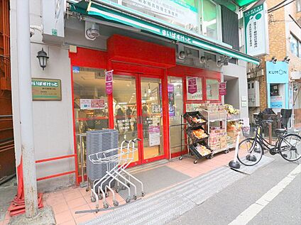 まいばすけっと野方駅南口店 約731ｍ(徒歩約10分)