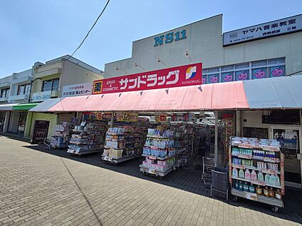 サンドラッグ滝山店 約550ｍ(徒歩約8分)