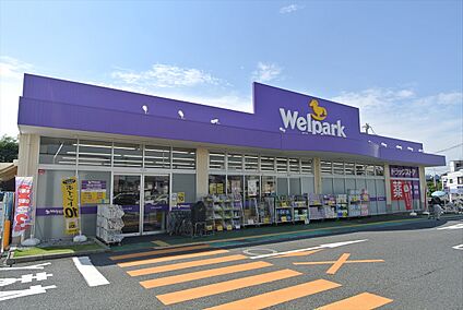 ウェルパーク練馬上石神井南店 約786ｍ(徒歩約10分)