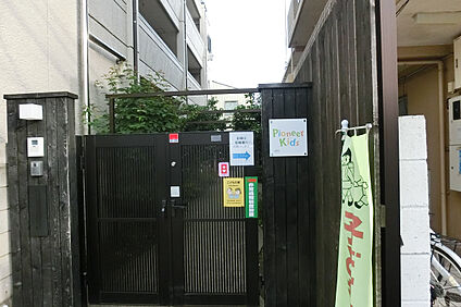 パイオニアキッズ菊野台園 約280ｍ(徒歩約4分)