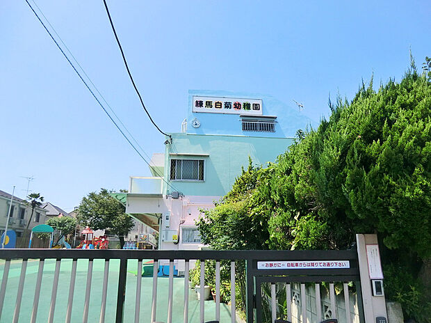 練馬白菊幼稚園（約600m）