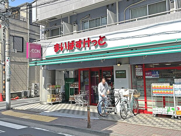 まいばすけっと西蒲田1丁目店（約600m）