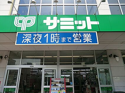 サミット志村店 850ｍ(徒歩11分)