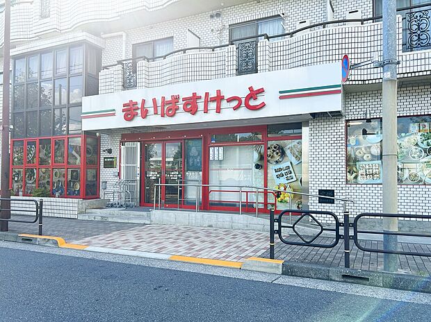 まいばすけっと三鷹新川店（約750m）