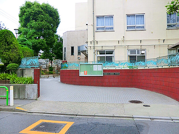 板橋区立上板橋第二中学校（約850m）