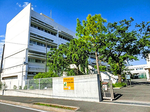 狛江市立狛江第二中学校(約550m)