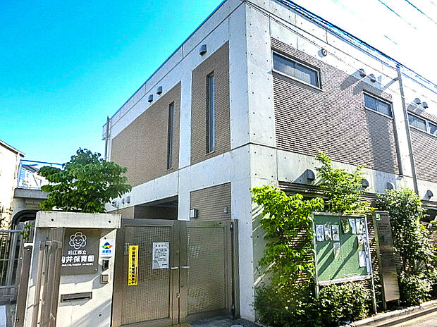 狛江市立駒井保育園(約280m)