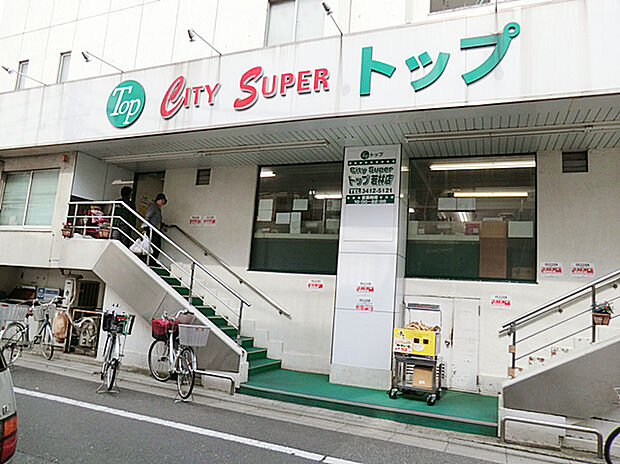 トップ若林店(約650m)