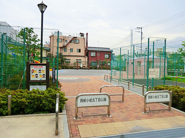 西新小岩五丁目公園 (モンチッチ公園)(約700m)