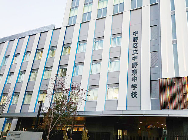 中野区立中野東中学校(約1,400m)