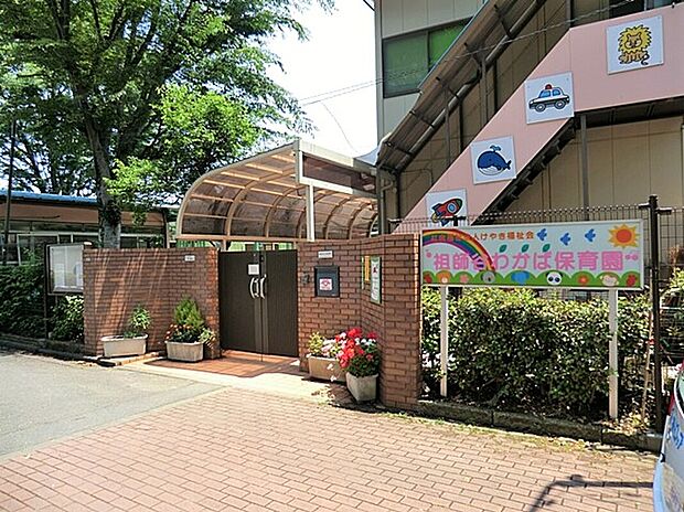 祖師谷わかば保育園（約600m）