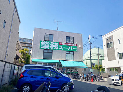 業務スーパー 粕谷店 1100ｍ(徒歩14分)