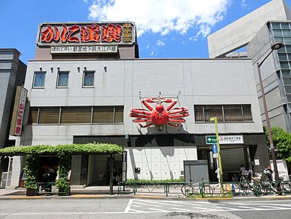 都営大江戸線「西新宿五丁目」駅 450ｍ(徒歩6分)