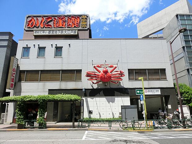 都営大江戸線「西新宿五丁目」駅(約450m)