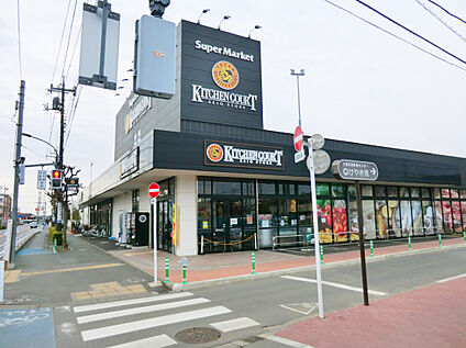 キッチンコート野崎店 750ｍ(徒歩10分)