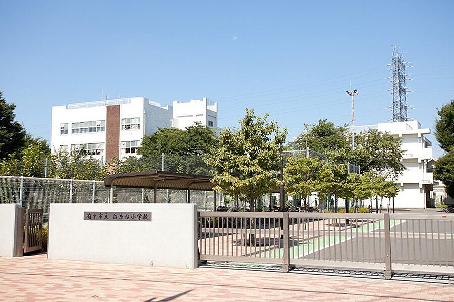 府中市立白糸台小学校