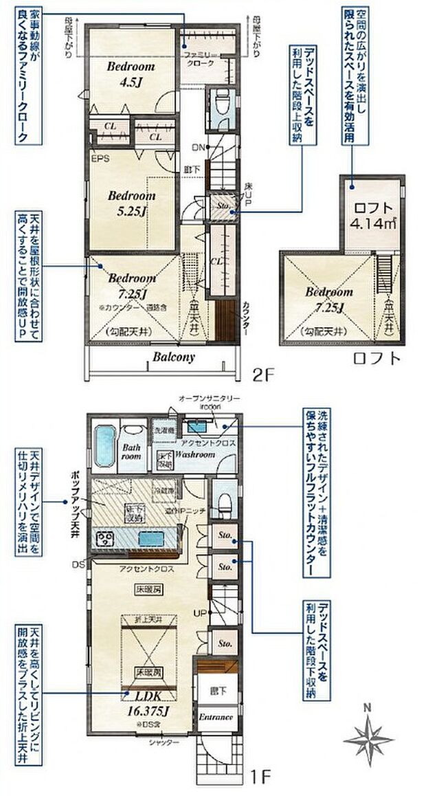 5号棟間取図