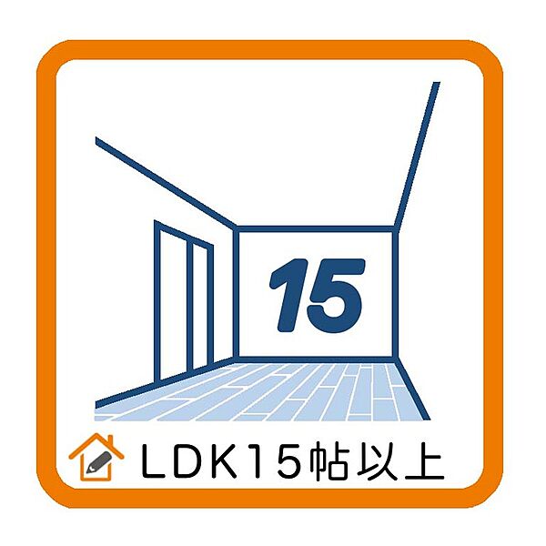 LDK15帖以上